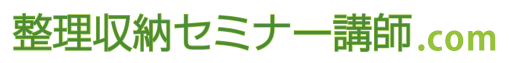 seirishunocom_logo2_seminerkoushi.png